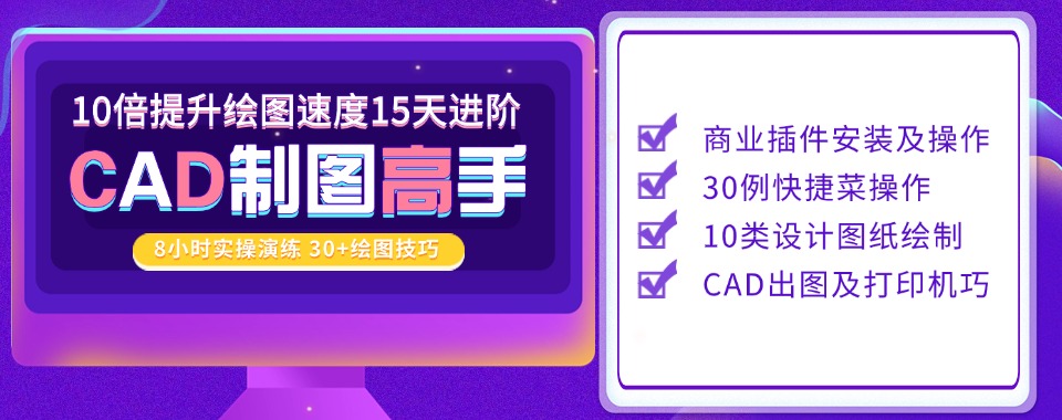 汇总重庆学习CAD制图设计正规培训机构排名TOP榜名单